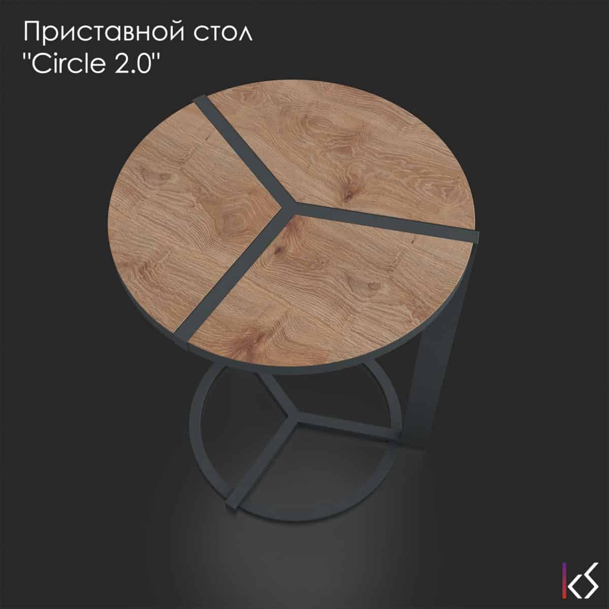 Coffee table CIRCLE 2.0